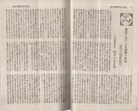 度量衡　179号　昭和2年6月号