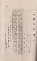 待遇研究　昭和4年11月号