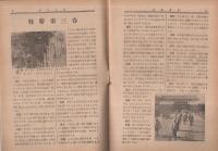 初級英語　昭和19年1月号　表紙画・恩地孝四郎