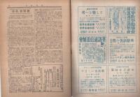 初級英語　昭和19年1月号　表紙画・恩地孝四郎