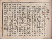 新軍歌　（音樂書房）