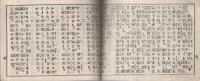 新軍歌　（音樂書房）