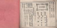 新軍歌　（音樂書房）