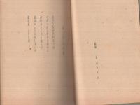 詩集　近江のうた