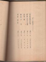 詩集　近江のうた