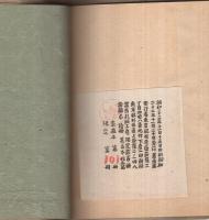 詩集　近江のうた