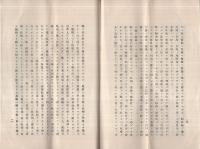 鐘淵紡績株式會社　第80回定時株主總會及臨時株主總會速記録　昭和2年1月22日