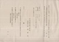 中央信託株式會社　第37期營業報告書　昭和19年下半期　（名古屋市）