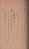 原子・放射能・轉換