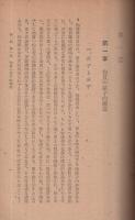 原子・放射能・轉換
