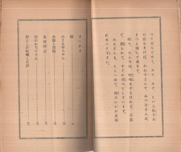 【新品】定本小川未明童話全集　大空社　全16巻(14巻欠) 美本 定本小川未明童話全集（大空社）全16巻・別巻共17冊 - 文生書院