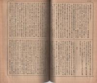 或る女　春陽選書