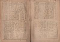 或る女　春陽選書