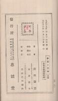 修養と信仰