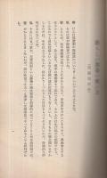 兒童演劇指導全書