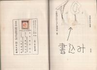 兒童劇の作り方と指導法