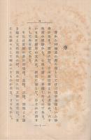 戦術百態