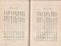 戦術百態