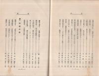 戦術百態