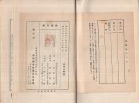 戦術百態