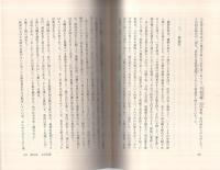 細井平洲の生涯