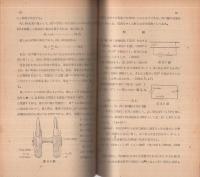 電氣工學