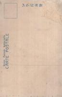 (絵葉書）　奈良・猿沢池　1枚　(奈良県）