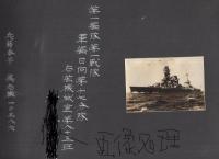 仮題・軍艦日向乗組員写真帖　3冊一括（写真454枚貼付）