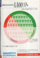 週刊ポスト　昭和57年2月12日号　表紙モデル・河合奈保子