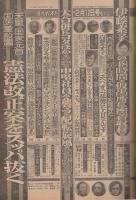 週刊ポスト　昭和57年2月12日号　表紙モデル・河合奈保子