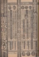 週刊ポスト　昭和57年2月12日号　表紙モデル・河合奈保子