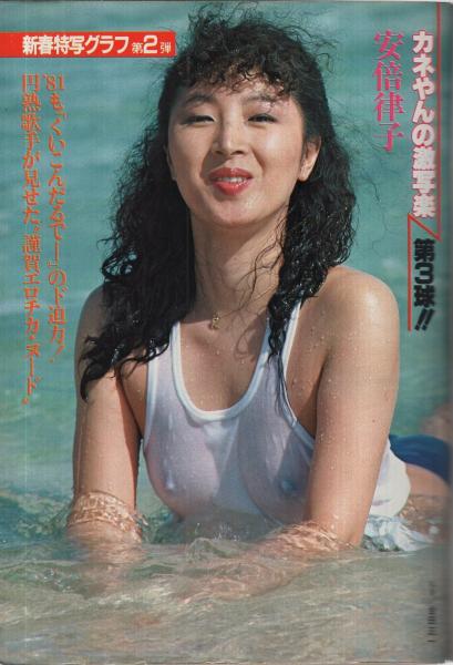 八代亜紀 水着は俺の嫁 全画像表示 八代亜紀 水着は俺の嫁 全画像表示