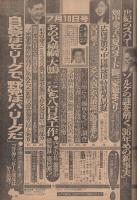 週刊ポスト　昭和55年7月18日号　表紙モデル・田中ちはる