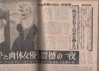 週刊ポスト　昭和46年1月1日号　表紙モデル・ちあきなおみ