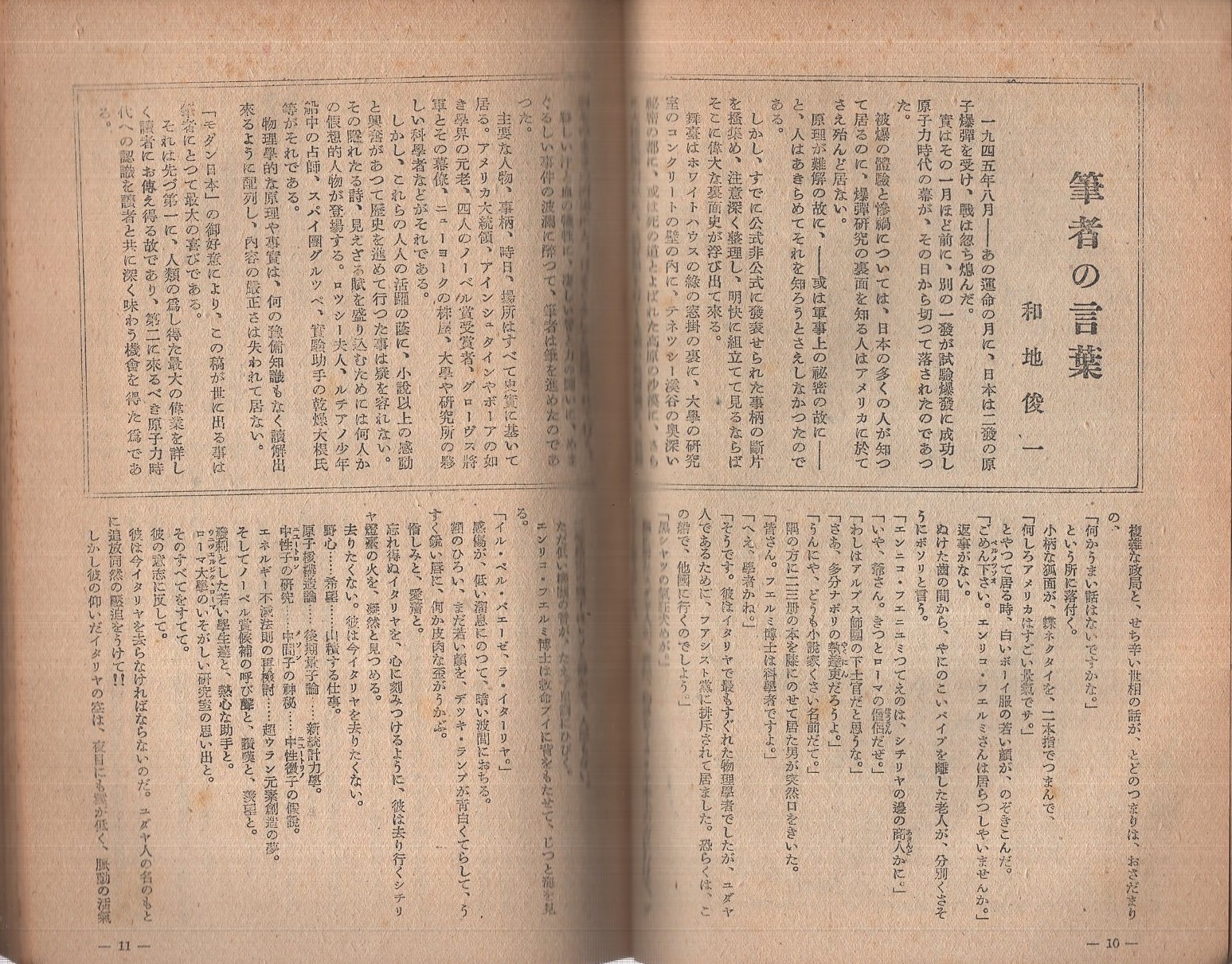 モダン日本別冊第1号 原子爆弾(300枚)ほか 昭和24年11月号(和 モダン日本別冊第1号 原子爆弾(300枚)ほか 昭和24年11月号(和