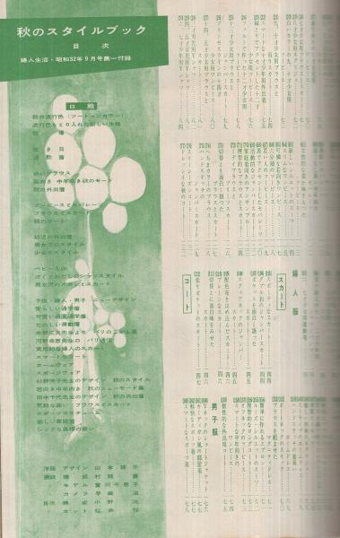貴重✳️古書『タバコのデザインと収集』田中冨吉/主婦と生活社/1973年初版本 貴重✳️古書『タバコのデザインと収集』田中冨吉/主婦と生活社