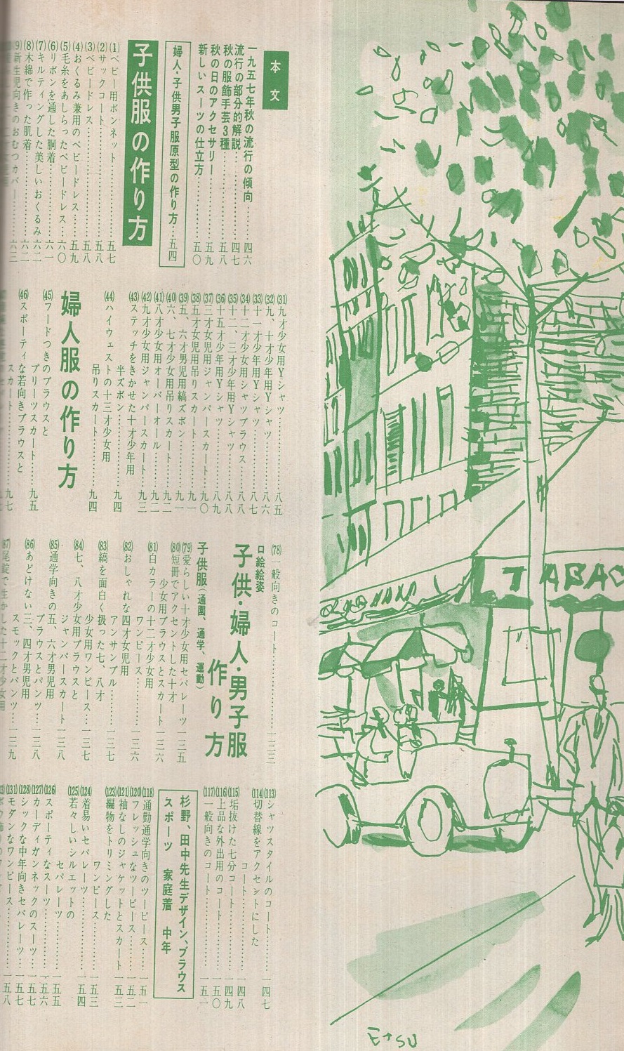 丸山東子、【優林】、希少な額装用画集より、美品、新品額装付、インテリア 丸山東子、【優林】、希少な額装用画集より、美品、新品額装付