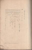 昔のお伊勢まゐり　（三重県）