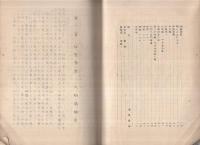 昔のお伊勢まゐり　（三重県）