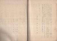 昔のお伊勢まゐり　（三重県）