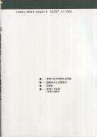 国語おもしろ勉強法　手をつなぐ中学生の本53