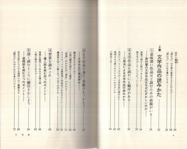 国語おもしろ勉強法 手をつなぐ中学生の本53 大西忠治 伊東古本店 古本 中古本 古書籍の通販は 日本の古本屋 日本の古本屋