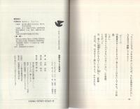 国語おもしろ勉強法　手をつなぐ中学生の本53
