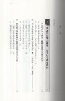 子どもの学力差は教師の指導力の差だ　教師修業双書1