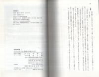 子どもの学力差は教師の指導力の差だ　教師修業双書1