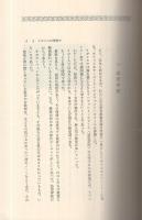 国語が好きになる教え方　1年生の教え方全書6