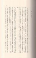 授業のための全発問　9巻　小学3年・説明文教材〔おにの話/魚の色ともよう〕
