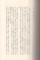 授業のための全発問　10巻　小学4年・文学教材〔白いぼうし/吉四六話〕