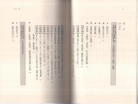 授業のための全発問　10巻　小学4年・文学教材〔白いぼうし/吉四六話〕