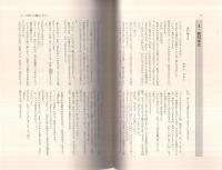 授業のための全発問　10巻　小学4年・文学教材〔白いぼうし/吉四六話〕